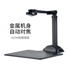 良田 S1080AF高拍仪扫描仪a3a4 1000万像素自动对焦高速扫描