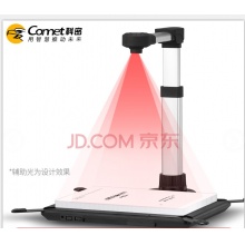 科密高拍仪1800AF