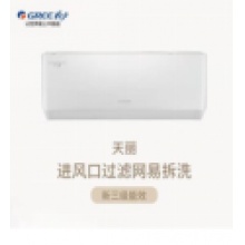 格力 (Gree)KFR-32GW／（32599）FNBa-A2