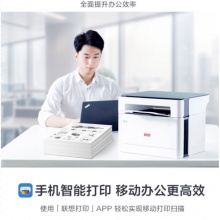 联想M100W多功能一体机