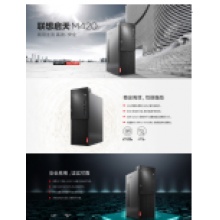 启天M420 I5 9500 20寸显示器