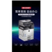 夏普MX-B4621R双纸盒加底柜