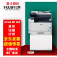 富士施乐（Fuji Xerox）SC2022cpsDA彩色A3打印机