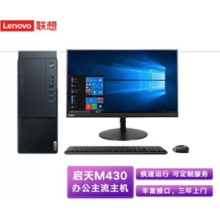 联想台机启天M430 I5处理器