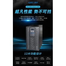 UPS不间断电源HP1106B  6KVA/5.4KW 内置电池 标机 延时10分钟
