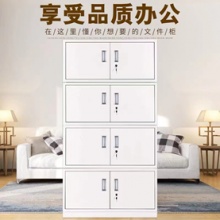 文件柜 五节柜 四节柜