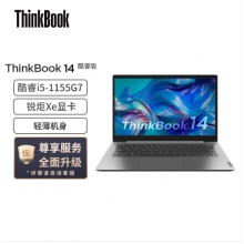 ThinkPad笔记本 ThinkBook14(1LCD)英特尔酷睿11代i5 14英寸