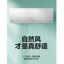 海信空调 150挂机 1.5P 