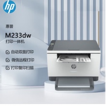 惠普M233dw A4黑白激光一体机