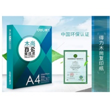 A4复印纸
