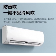 美的变频冷暖挂式空调一级节能  PH400