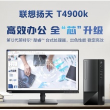 联想台式机