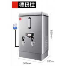 德玛仕 90升开水器+底座+三级过滤