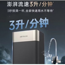 沁园净水机UR-Q5107