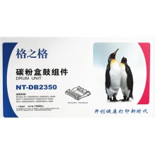 格之格DB-2350硒鼓 适用兄弟7180